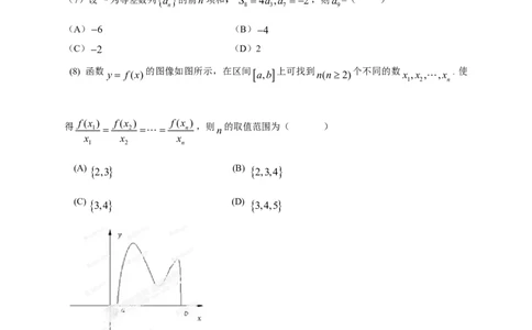 2013年高考数学试卷（文）（安徽）（空白卷）_1.高考2025全国各省真题+答案_01.2008-2024全国高考真题（按省份分类）_1.安徽_2012-2024&middot;（安徽）数学高考真题
