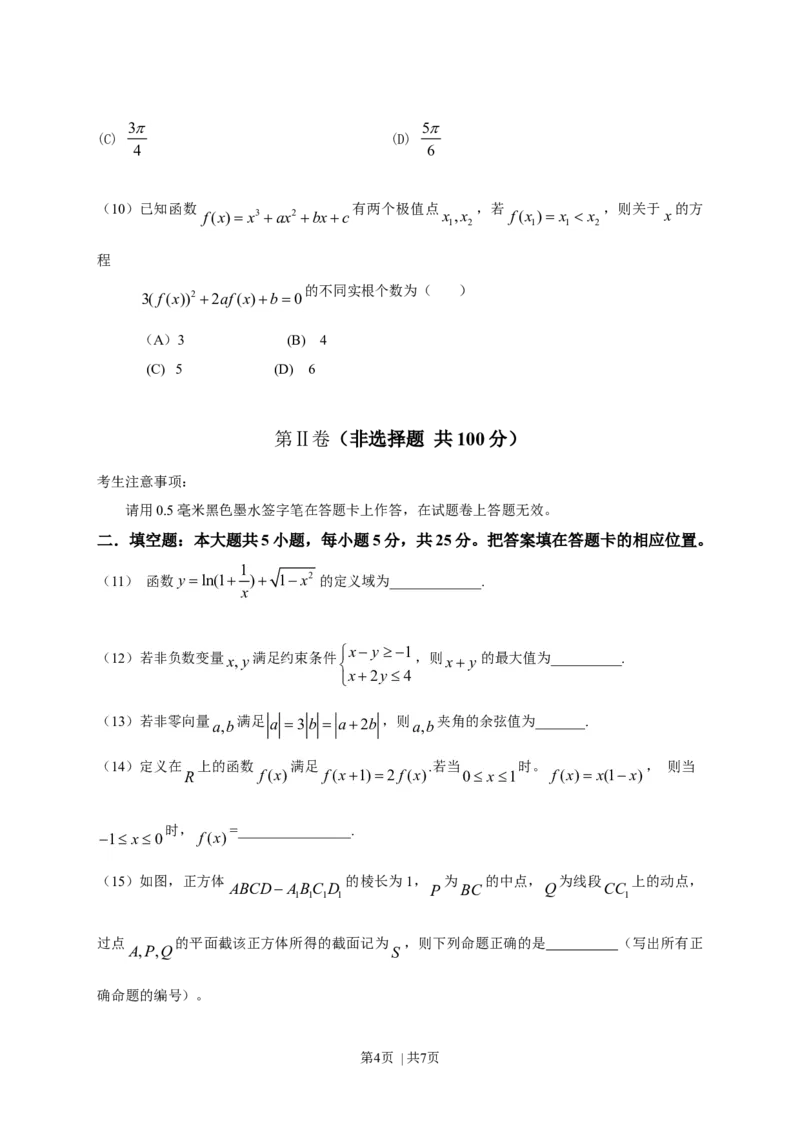 2013年高考数学试卷（文）（安徽）（空白卷）_1.高考2025全国各省真题+答案_01.2008-2024全国高考真题（按省份分类）_1.安徽_2012-2024&middot;（安徽）数学高考真题