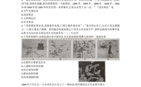 2019年江西省中考历史试卷及答案_中考真题_6.历史中考真题2015-2024年_地区卷_江西历史-全省统一卷08-21