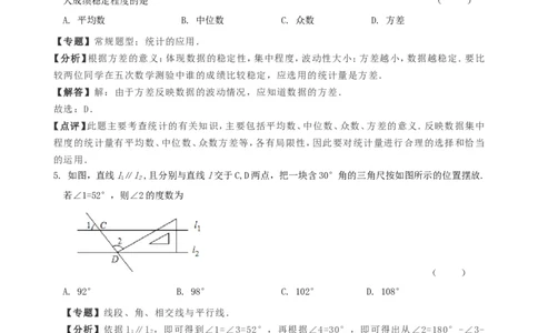 2018年辽宁省锦州市中考数学试卷（含解析版）_中考真题_2.数学中考真题2015-2024年_地区卷_辽宁省_辽宁锦州数学14-22