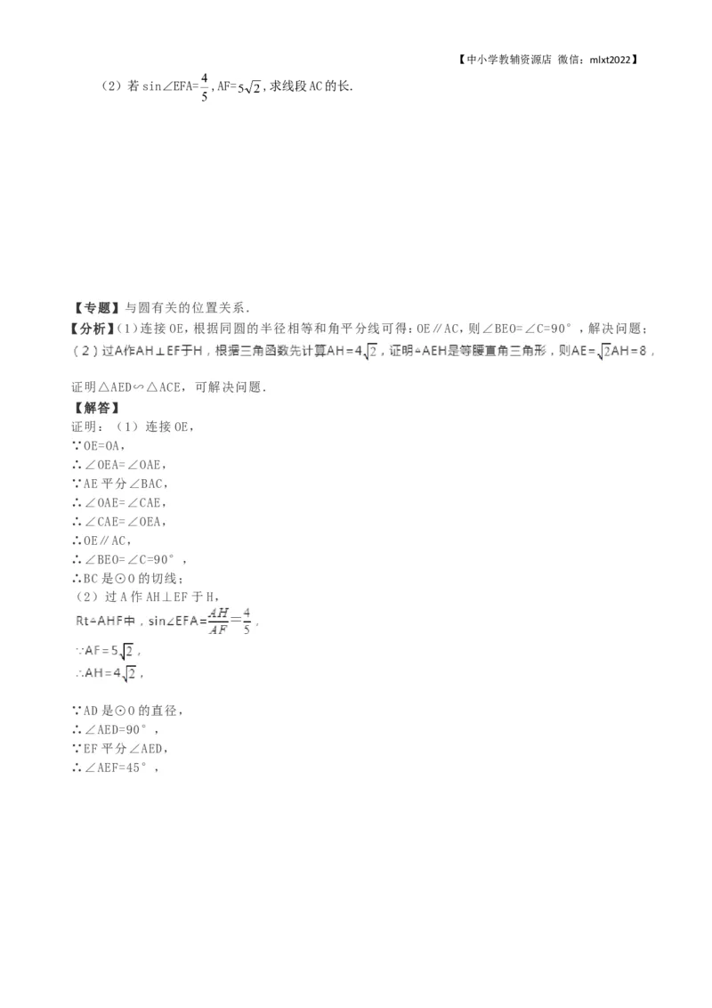 2018年辽宁省锦州市中考数学试卷（含解析版）_中考真题_2.数学中考真题2015-2024年_地区卷_辽宁省_辽宁锦州数学14-22