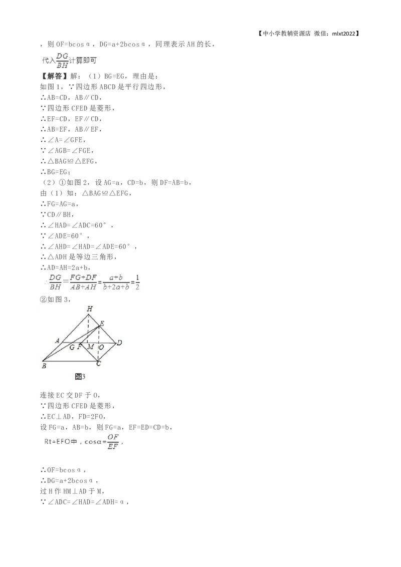 2018年辽宁省锦州市中考数学试卷（含解析版）_中考真题_2.数学中考真题2015-2024年_地区卷_辽宁省_辽宁锦州数学14-22