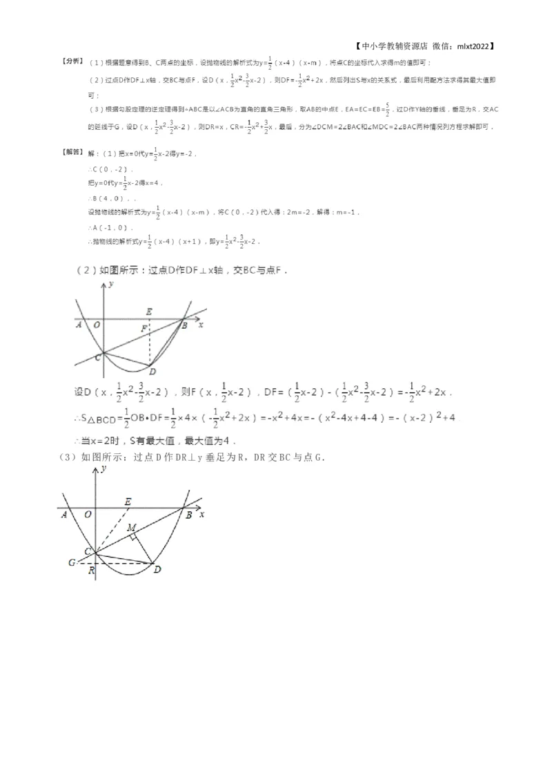 2018年辽宁省锦州市中考数学试卷（含解析版）_中考真题_2.数学中考真题2015-2024年_地区卷_辽宁省_辽宁锦州数学14-22