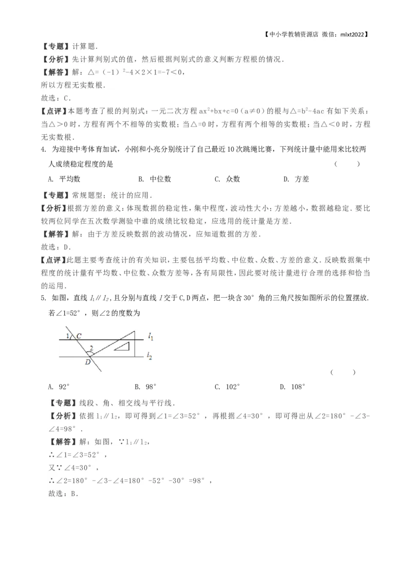 2018年辽宁省锦州市中考数学试卷（含解析版）_中考真题_2.数学中考真题2015-2024年_地区卷_辽宁省_辽宁锦州数学14-22