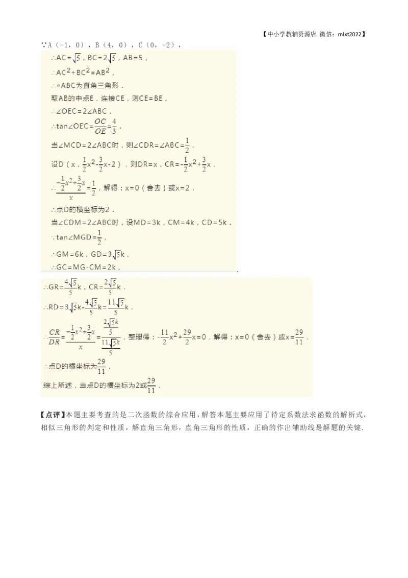 2018年辽宁省锦州市中考数学试卷（含解析版）_中考真题_2.数学中考真题2015-2024年_地区卷_辽宁省_辽宁锦州数学14-22