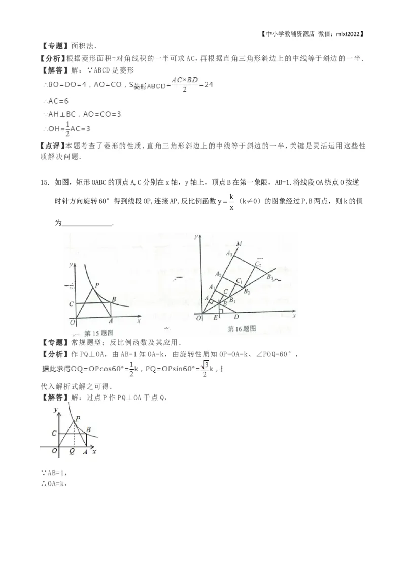 2018年辽宁省锦州市中考数学试卷（含解析版）_中考真题_2.数学中考真题2015-2024年_地区卷_辽宁省_辽宁锦州数学14-22