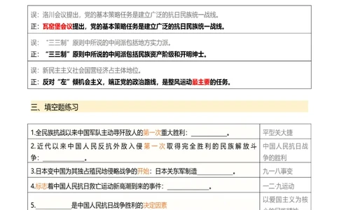 25肖秀荣带背总结Day11-15_2026考公资料_（49）政治理论合集_政治理论合集_2025考研政治pdf（笔记）_肖秀荣考研政治_25肖秀荣《带背总结》Day1-26