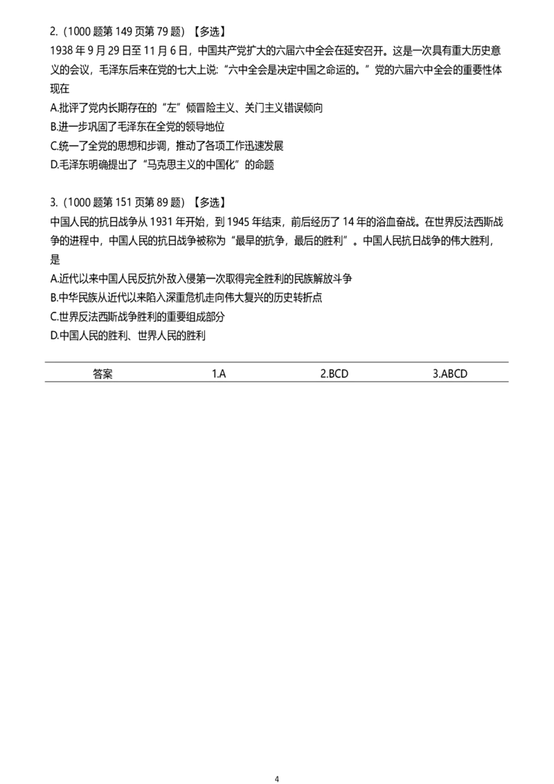 25肖秀荣带背总结Day11-15_2026考公资料_（49）政治理论合集_政治理论合集_2025考研政治pdf（笔记）_肖秀荣考研政治_25肖秀荣《带背总结》Day1-26