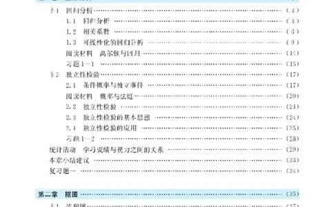 北师大高中数学选修1-2_4-教培资料-26年最新资料-同步更新_初中高中教资_03科三专项（进去保存报考的学科即可）_02科三专项（笔记真题思维导图教学设计版本二）