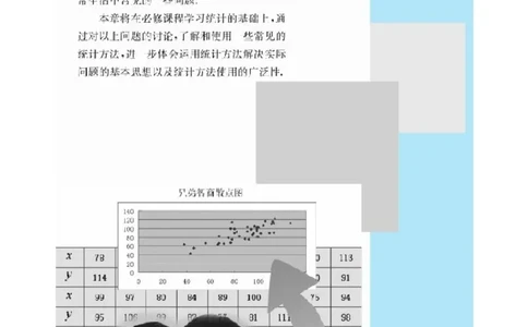 北师大高中数学选修1-2_4-教培资料-26年最新资料-同步更新_初中高中教资_03科三专项（进去保存报考的学科即可）_02科三专项（笔记真题思维导图教学设计版本二）
