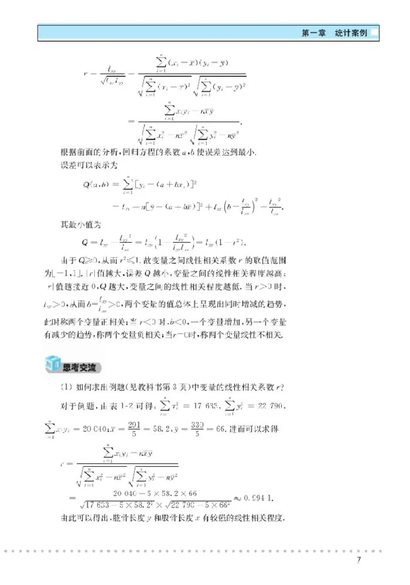 北师大高中数学选修1-2_4-教培资料-26年最新资料-同步更新_初中高中教资_03科三专项（进去保存报考的学科即可）_02科三专项（笔记真题思维导图教学设计版本二）