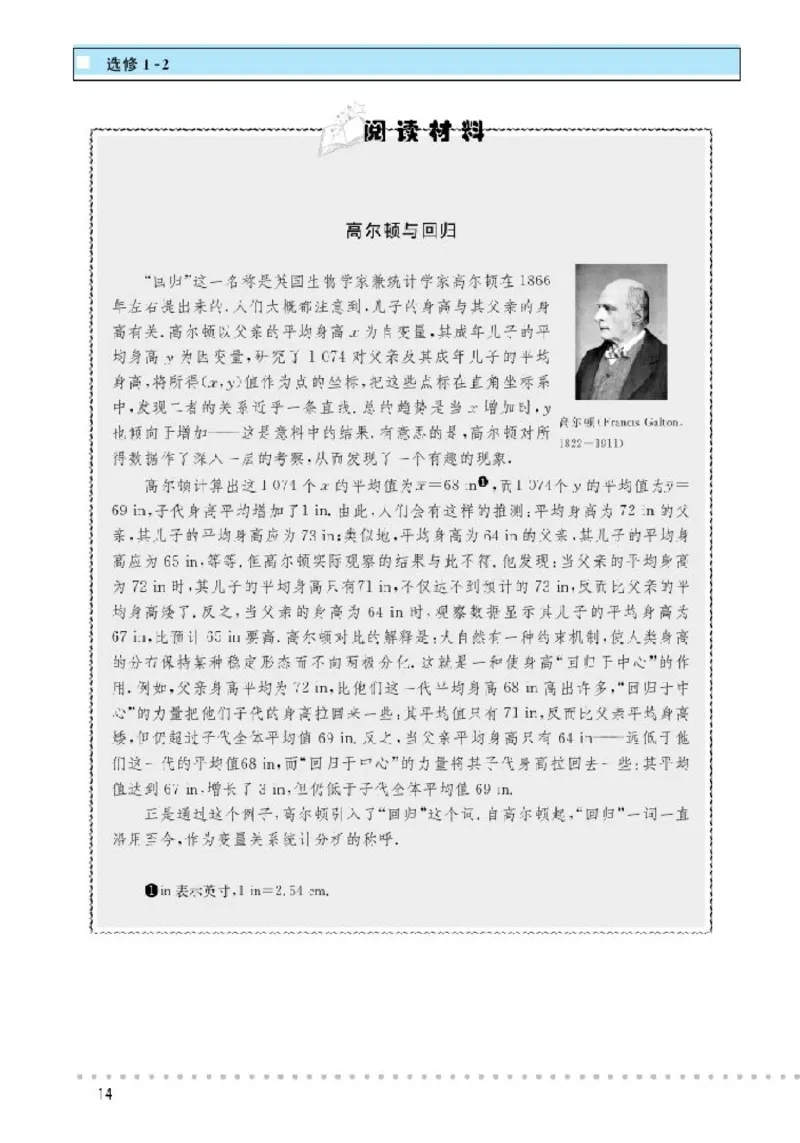 北师大高中数学选修1-2_4-教培资料-26年最新资料-同步更新_初中高中教资_03科三专项（进去保存报考的学科即可）_02科三专项（笔记真题思维导图教学设计版本二）