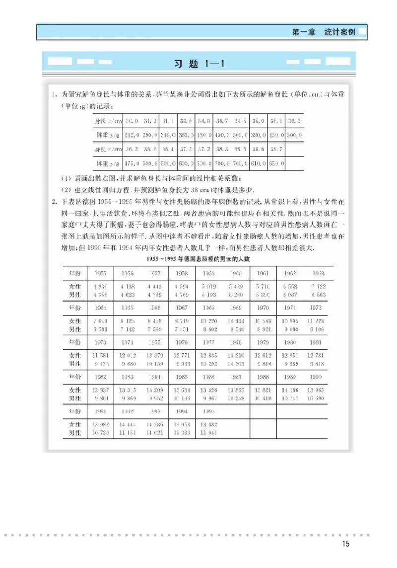 北师大高中数学选修1-2_4-教培资料-26年最新资料-同步更新_初中高中教资_03科三专项（进去保存报考的学科即可）_02科三专项（笔记真题思维导图教学设计版本二）
