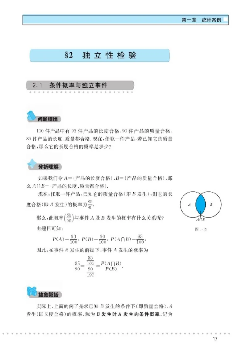 北师大高中数学选修1-2_4-教培资料-26年最新资料-同步更新_初中高中教资_03科三专项（进去保存报考的学科即可）_02科三专项（笔记真题思维导图教学设计版本二）