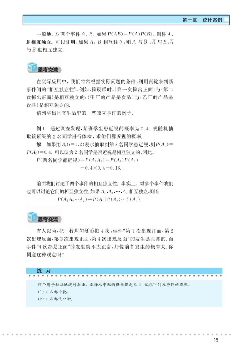 北师大高中数学选修1-2_4-教培资料-26年最新资料-同步更新_初中高中教资_03科三专项（进去保存报考的学科即可）_02科三专项（笔记真题思维导图教学设计版本二）