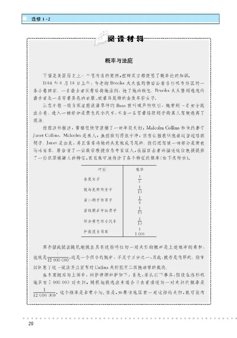 北师大高中数学选修1-2_4-教培资料-26年最新资料-同步更新_初中高中教资_03科三专项（进去保存报考的学科即可）_02科三专项（笔记真题思维导图教学设计版本二）