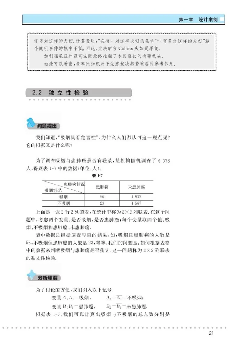 北师大高中数学选修1-2_4-教培资料-26年最新资料-同步更新_初中高中教资_03科三专项（进去保存报考的学科即可）_02科三专项（笔记真题思维导图教学设计版本二）