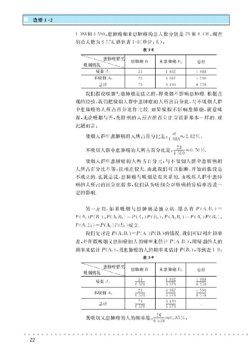 北师大高中数学选修1-2_4-教培资料-26年最新资料-同步更新_初中高中教资_03科三专项（进去保存报考的学科即可）_02科三专项（笔记真题思维导图教学设计版本二）