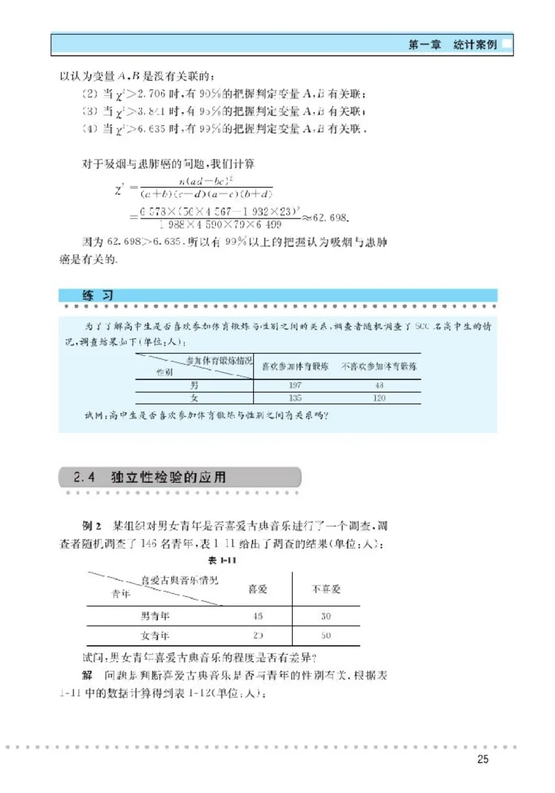 北师大高中数学选修1-2_4-教培资料-26年最新资料-同步更新_初中高中教资_03科三专项（进去保存报考的学科即可）_02科三专项（笔记真题思维导图教学设计版本二）