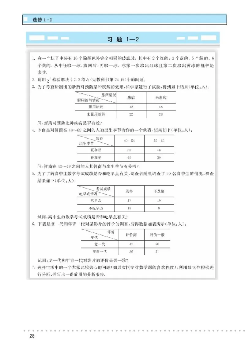 北师大高中数学选修1-2_4-教培资料-26年最新资料-同步更新_初中高中教资_03科三专项（进去保存报考的学科即可）_02科三专项（笔记真题思维导图教学设计版本二）