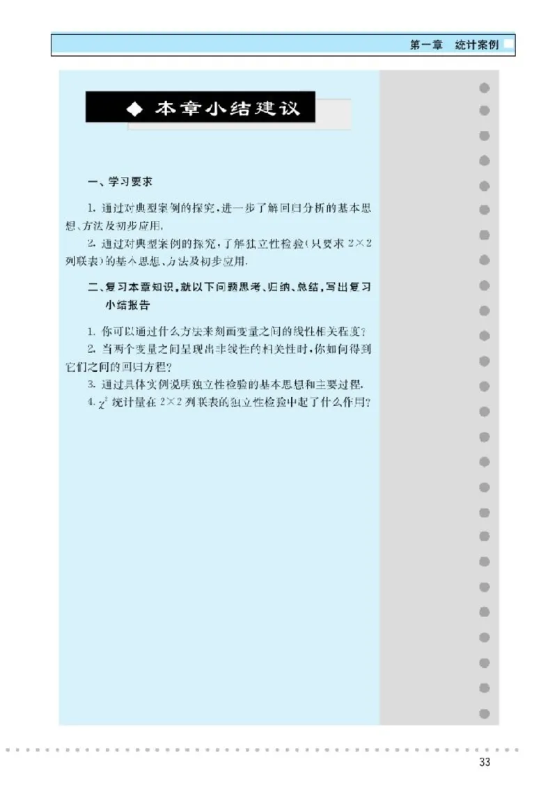 北师大高中数学选修1-2_4-教培资料-26年最新资料-同步更新_初中高中教资_03科三专项（进去保存报考的学科即可）_02科三专项（笔记真题思维导图教学设计版本二）