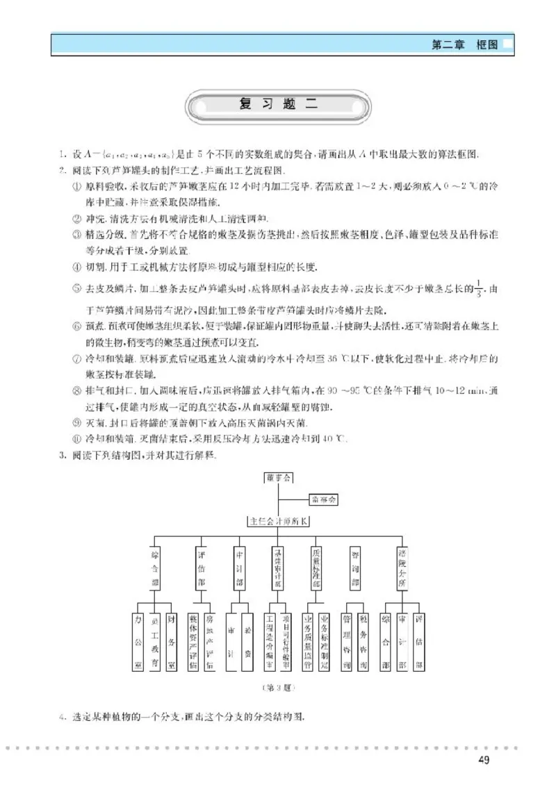 北师大高中数学选修1-2_4-教培资料-26年最新资料-同步更新_初中高中教资_03科三专项（进去保存报考的学科即可）_02科三专项（笔记真题思维导图教学设计版本二）