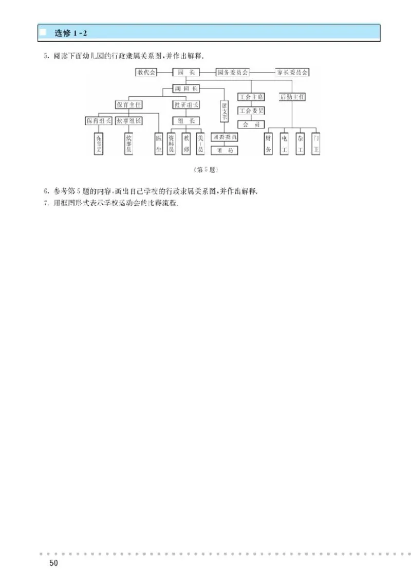 北师大高中数学选修1-2_4-教培资料-26年最新资料-同步更新_初中高中教资_03科三专项（进去保存报考的学科即可）_02科三专项（笔记真题思维导图教学设计版本二）