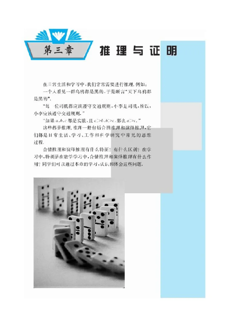 北师大高中数学选修1-2_4-教培资料-26年最新资料-同步更新_初中高中教资_03科三专项（进去保存报考的学科即可）_02科三专项（笔记真题思维导图教学设计版本二）