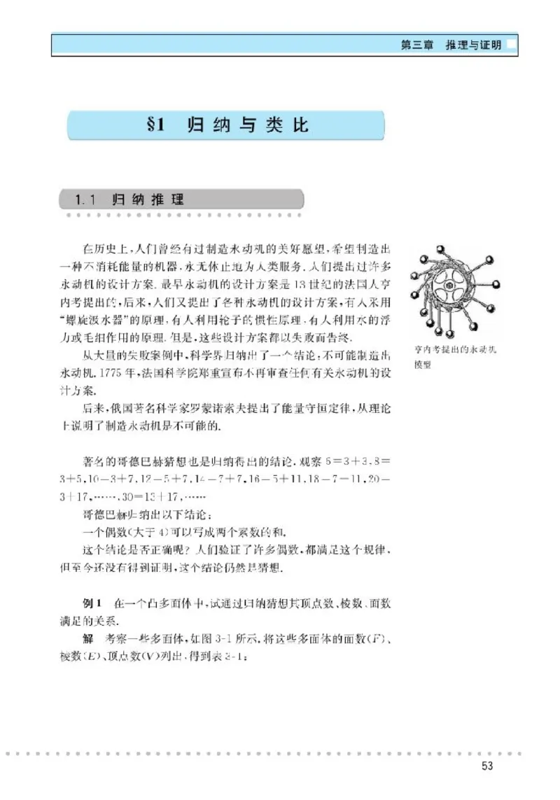 北师大高中数学选修1-2_4-教培资料-26年最新资料-同步更新_初中高中教资_03科三专项（进去保存报考的学科即可）_02科三专项（笔记真题思维导图教学设计版本二）