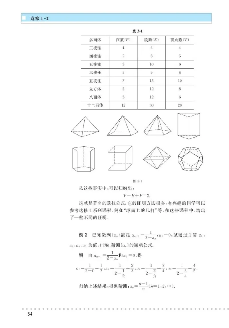 北师大高中数学选修1-2_4-教培资料-26年最新资料-同步更新_初中高中教资_03科三专项（进去保存报考的学科即可）_02科三专项（笔记真题思维导图教学设计版本二）