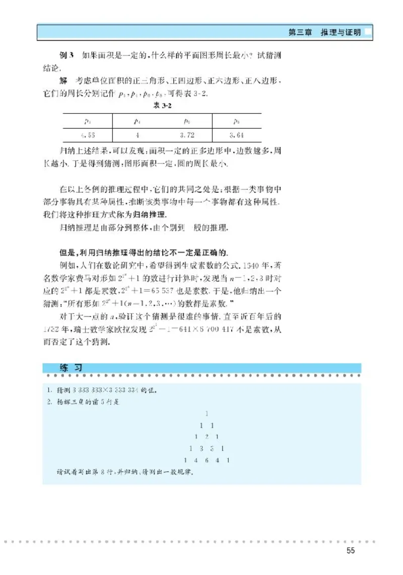 北师大高中数学选修1-2_4-教培资料-26年最新资料-同步更新_初中高中教资_03科三专项（进去保存报考的学科即可）_02科三专项（笔记真题思维导图教学设计版本二）