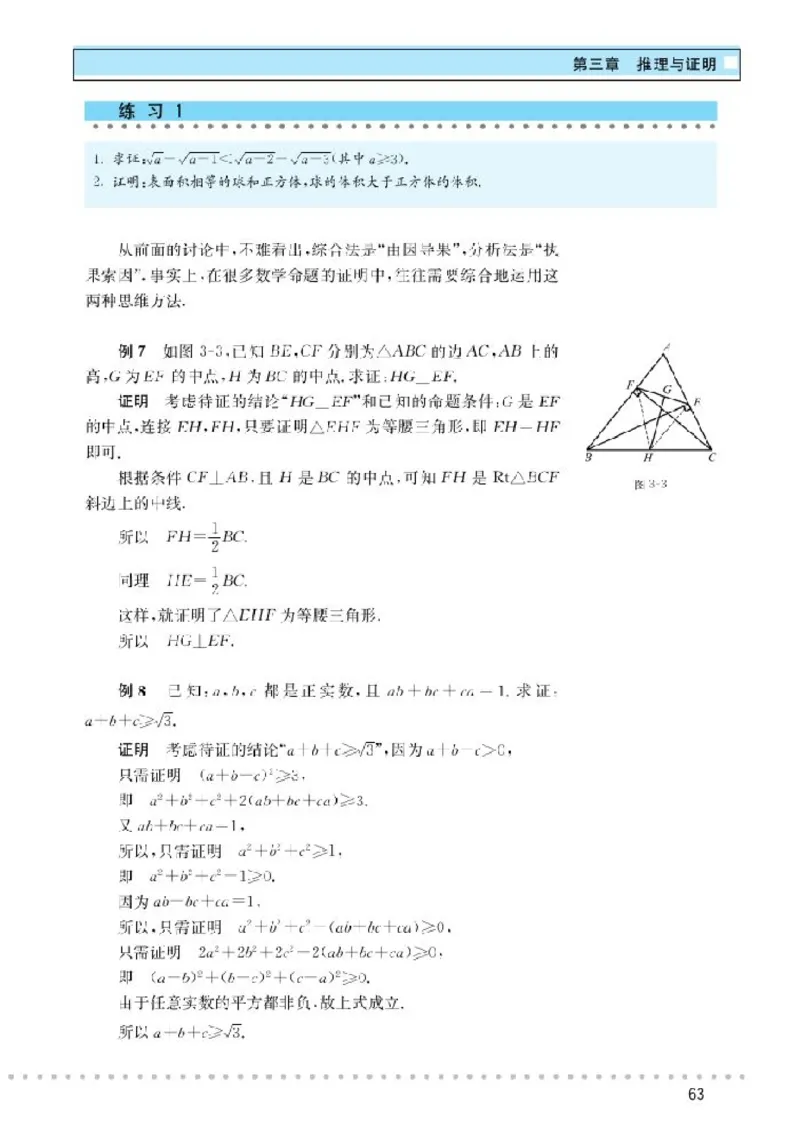 北师大高中数学选修1-2_4-教培资料-26年最新资料-同步更新_初中高中教资_03科三专项（进去保存报考的学科即可）_02科三专项（笔记真题思维导图教学设计版本二）