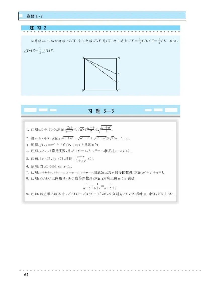 北师大高中数学选修1-2_4-教培资料-26年最新资料-同步更新_初中高中教资_03科三专项（进去保存报考的学科即可）_02科三专项（笔记真题思维导图教学设计版本二）