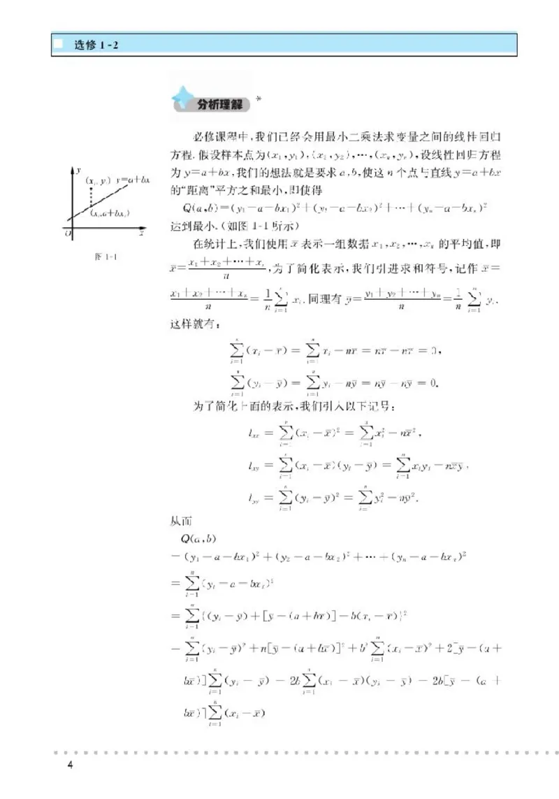 北师大高中数学选修1-2_4-教培资料-26年最新资料-同步更新_初中高中教资_03科三专项（进去保存报考的学科即可）_02科三专项（笔记真题思维导图教学设计版本二）