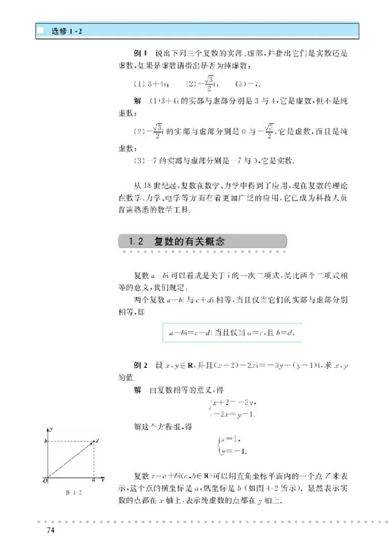北师大高中数学选修1-2_4-教培资料-26年最新资料-同步更新_初中高中教资_03科三专项（进去保存报考的学科即可）_02科三专项（笔记真题思维导图教学设计版本二）