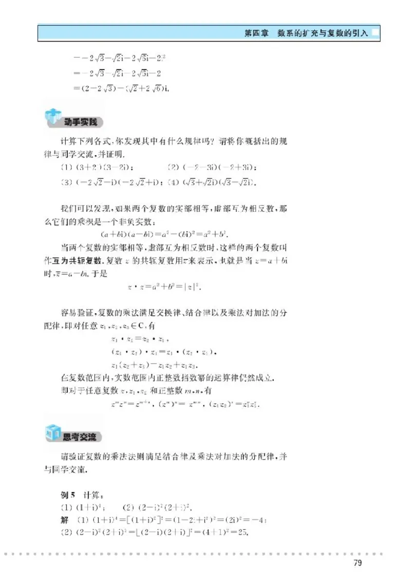 北师大高中数学选修1-2_4-教培资料-26年最新资料-同步更新_初中高中教资_03科三专项（进去保存报考的学科即可）_02科三专项（笔记真题思维导图教学设计版本二）