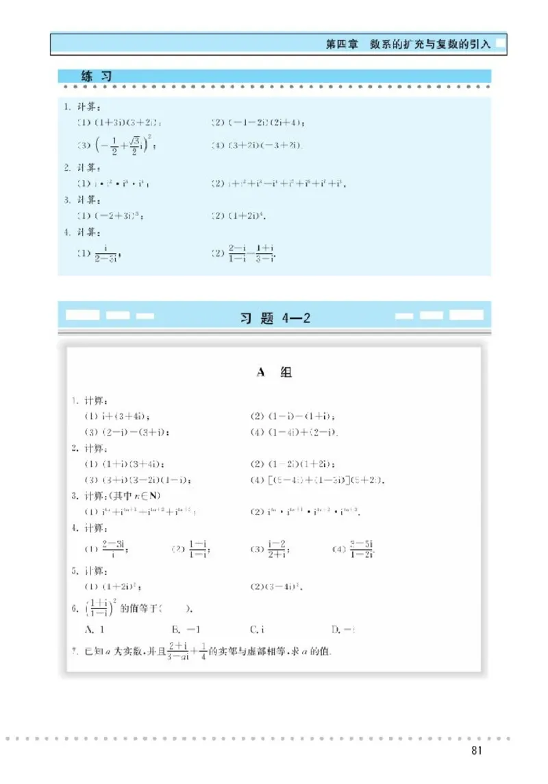 北师大高中数学选修1-2_4-教培资料-26年最新资料-同步更新_初中高中教资_03科三专项（进去保存报考的学科即可）_02科三专项（笔记真题思维导图教学设计版本二）
