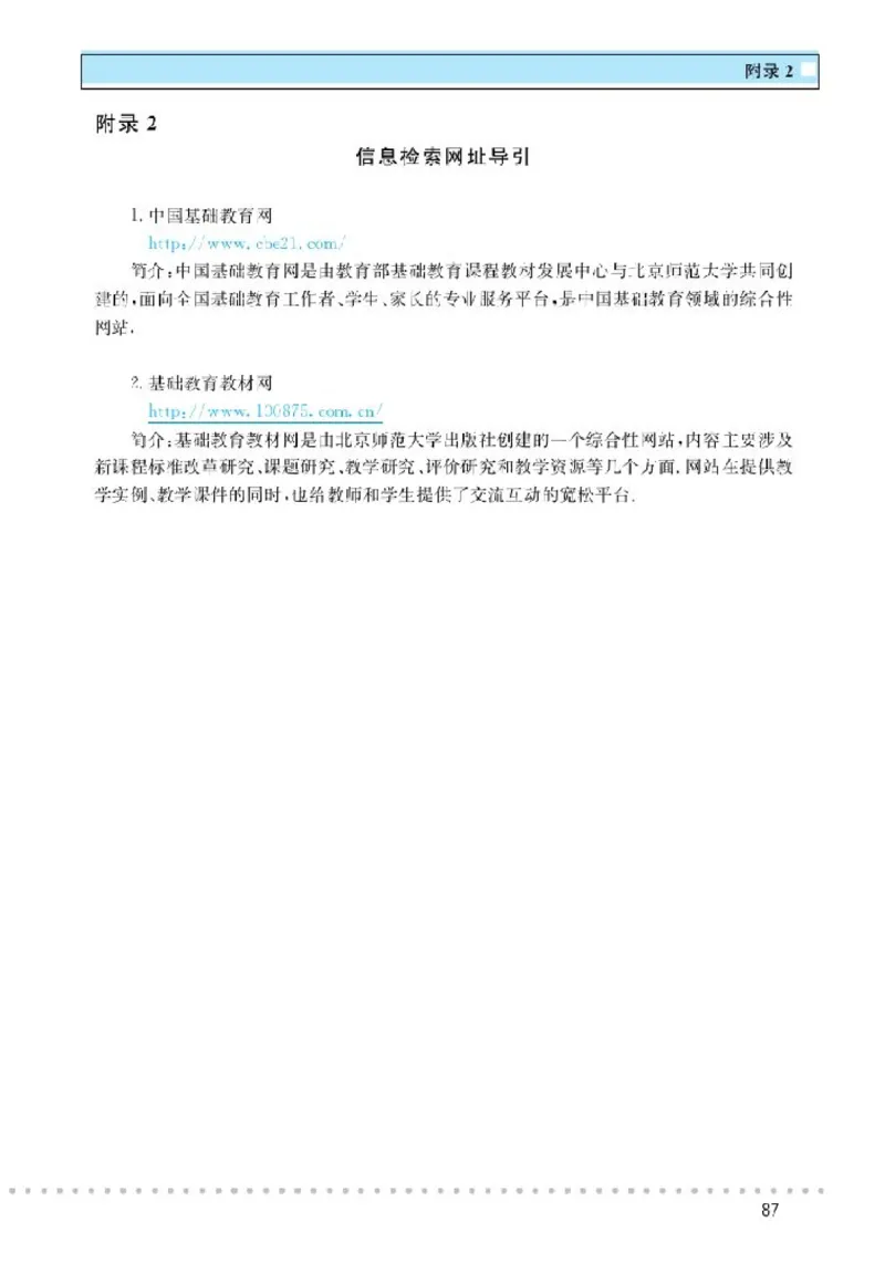 北师大高中数学选修1-2_4-教培资料-26年最新资料-同步更新_初中高中教资_03科三专项（进去保存报考的学科即可）_02科三专项（笔记真题思维导图教学设计版本二）