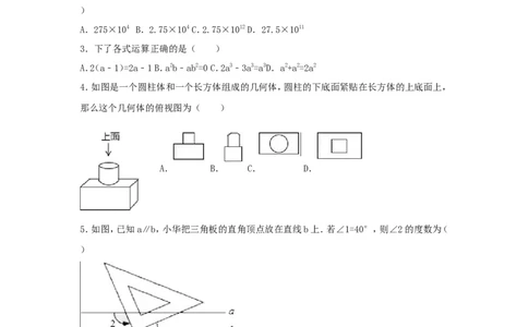 2017年贵州省安顺市中考数学试卷（含解析版）_中考真题_2.数学中考真题2015-2024年_2017年全国中考数学160份