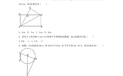 2017年贵州省安顺市中考数学试卷（含解析版）_中考真题_2.数学中考真题2015-2024年_2017年全国中考数学160份