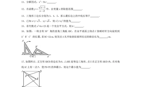 2017年贵州省安顺市中考数学试卷（含解析版）_中考真题_2.数学中考真题2015-2024年_2017年全国中考数学160份