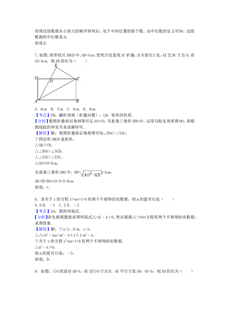 2017年贵州省安顺市中考数学试卷（含解析版）_中考真题_2.数学中考真题2015-2024年_2017年全国中考数学160份