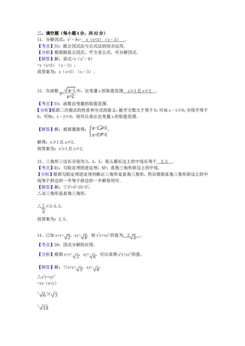 2017年贵州省安顺市中考数学试卷（含解析版）_中考真题_2.数学中考真题2015-2024年_2017年全国中考数学160份