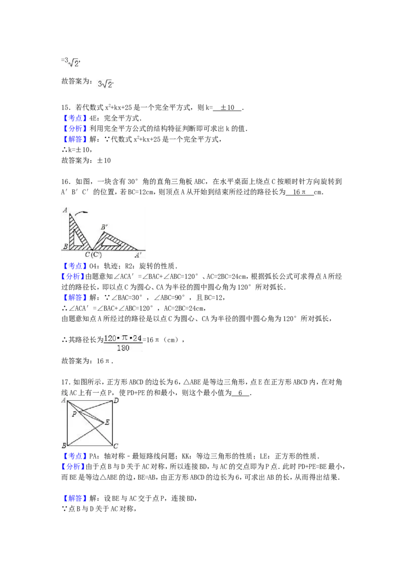2017年贵州省安顺市中考数学试卷（含解析版）_中考真题_2.数学中考真题2015-2024年_2017年全国中考数学160份
