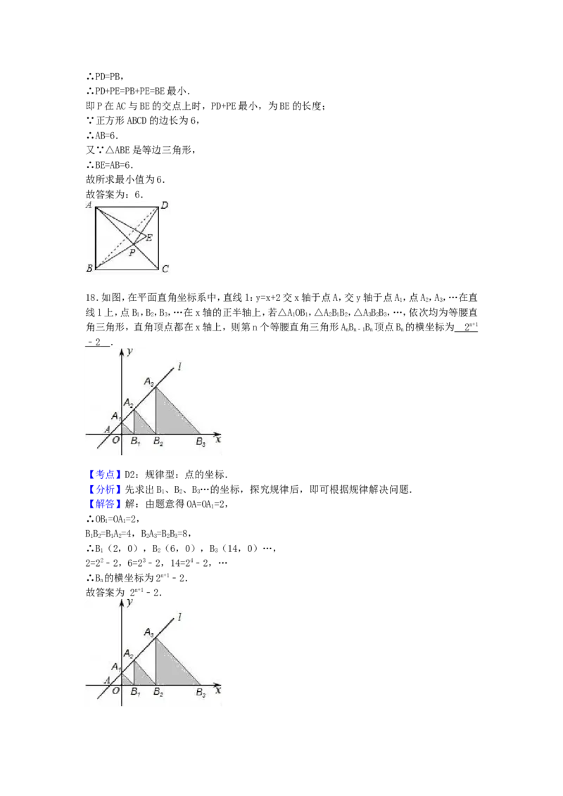 2017年贵州省安顺市中考数学试卷（含解析版）_中考真题_2.数学中考真题2015-2024年_2017年全国中考数学160份