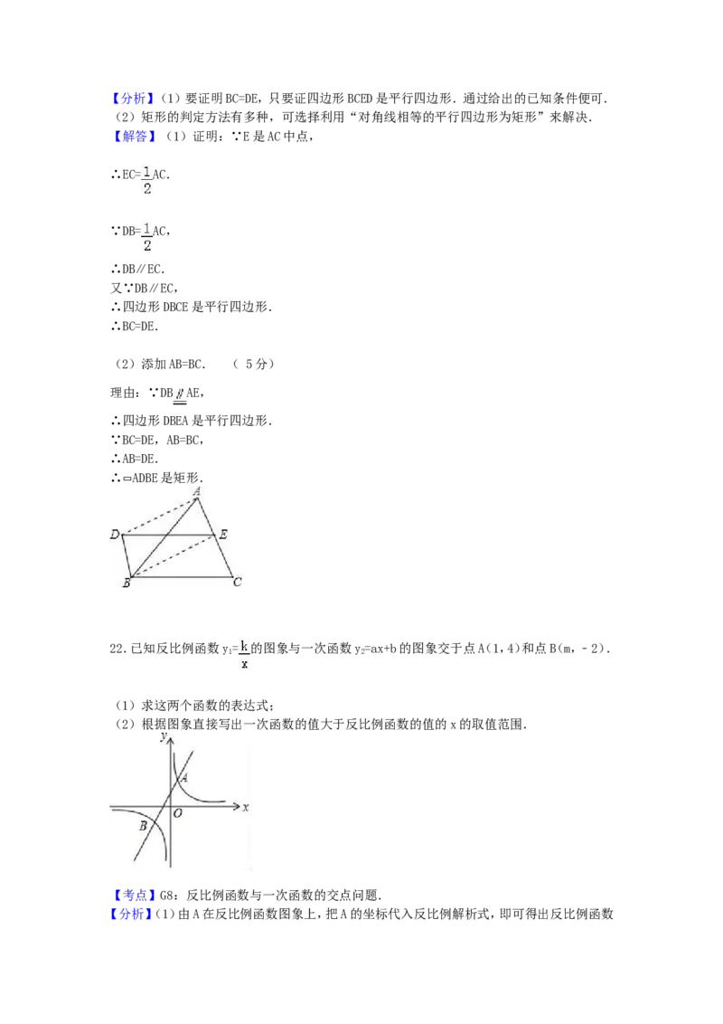 2017年贵州省安顺市中考数学试卷（含解析版）_中考真题_2.数学中考真题2015-2024年_2017年全国中考数学160份