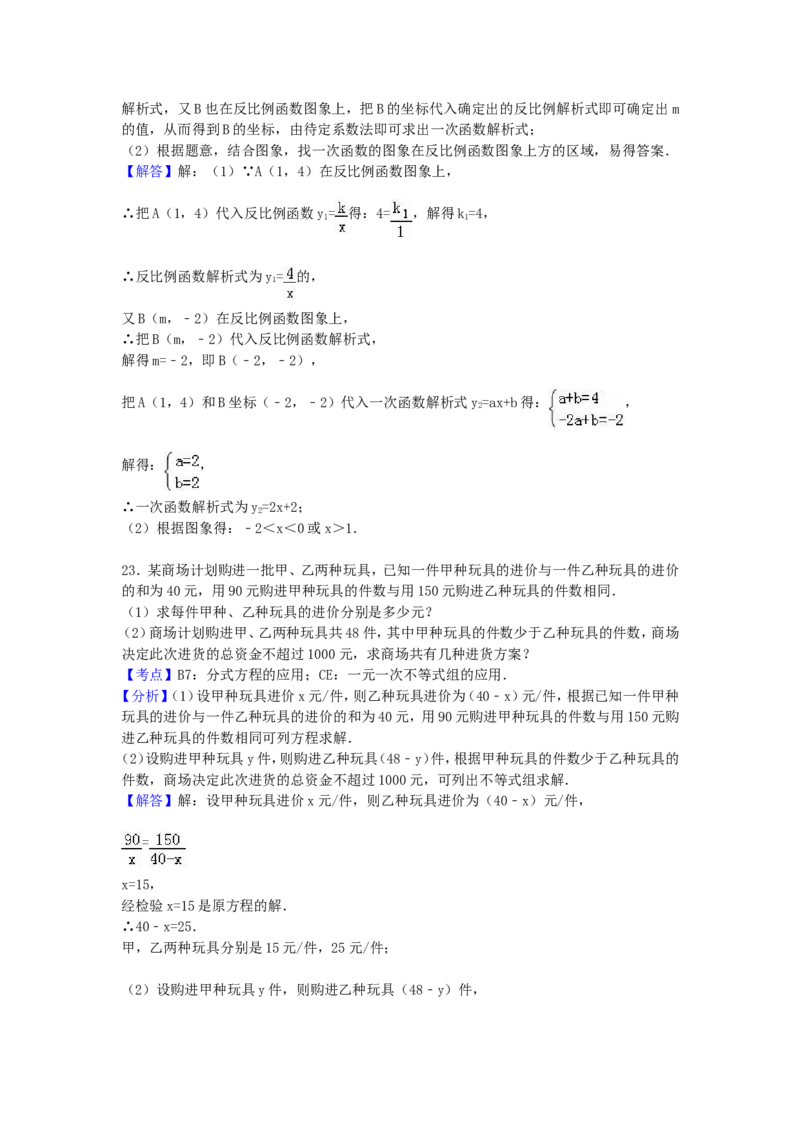 2017年贵州省安顺市中考数学试卷（含解析版）_中考真题_2.数学中考真题2015-2024年_2017年全国中考数学160份