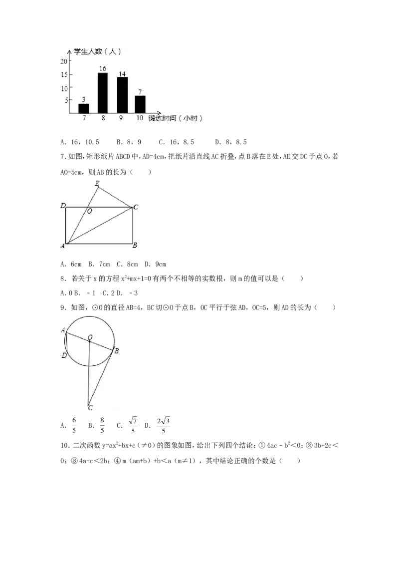 2017年贵州省安顺市中考数学试卷（含解析版）_中考真题_2.数学中考真题2015-2024年_2017年全国中考数学160份