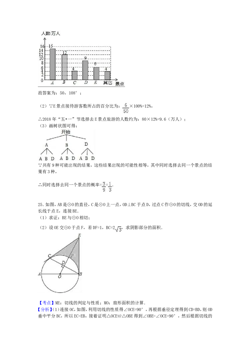 2017年贵州省安顺市中考数学试卷（含解析版）_中考真题_2.数学中考真题2015-2024年_2017年全国中考数学160份
