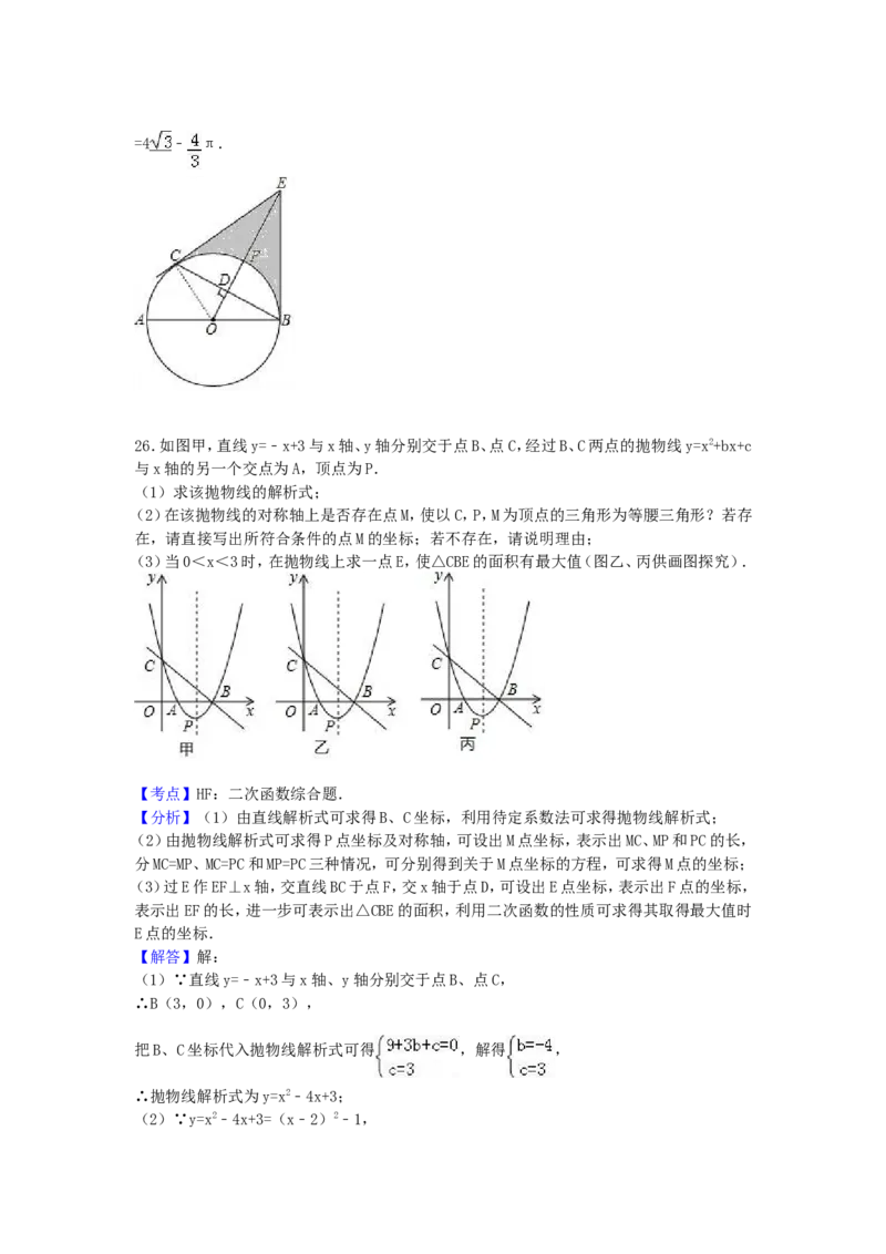 2017年贵州省安顺市中考数学试卷（含解析版）_中考真题_2.数学中考真题2015-2024年_2017年全国中考数学160份